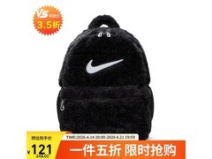 NIKE儿童毛绒双肩包5折，到手仅121元