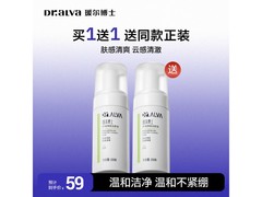 瑷尔博士洗面奶买一送一