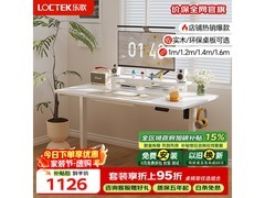 乐歌 E2 升降桌促销，到手价低至 843.24 元