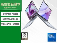 戴尔灵越16 Plus笔记本，补贴后低至7257元