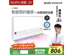 奥普Smart恒温浴霸S2限时特惠