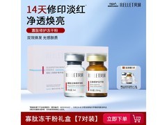 贝润福瑞达14件护肤礼盒领券108元购