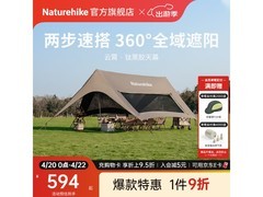 挪客云霄天幕960pro京东特惠低至371元