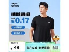 鸿星尔克冰感短袖T恤28.9元