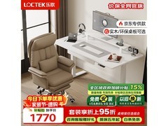 乐歌双电机电动升降桌1.4m