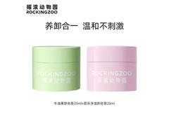 摇滚动物园卸妆膏19.9元