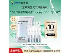 润百颜元气弹精华液，69.9元京东带回家