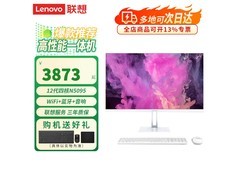 联想小新Pro27一体机3099元