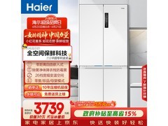 海尔506L风冷冰箱，京东优惠低至3457元