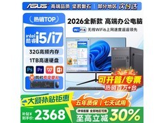 华硕台式电脑搭24寸屏，到手仅2818元