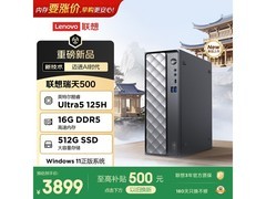 联想瑞天500主机京东特惠低至3879元