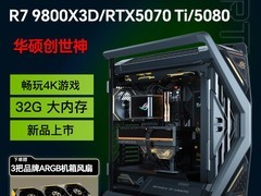 华硕ROG电竞主机立减1000，仅19749元