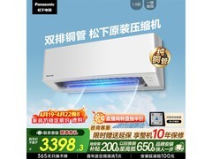 Panasonic滢风2代1匹空调，低至3598元