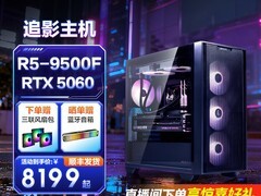 ROG RTX5060 Ti 5070主机直降3000！