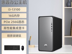 惠普迷你台式电脑天猫直降400元！