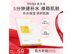 敷尔佳面膜5片装，京东特惠送女友！