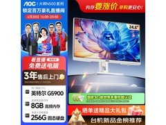 AOC一体机电脑直降300，1949元带回家