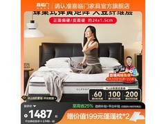 喜临门1m床垫优惠购，到手1656元