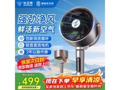 DIAMOND钻石循环扇，优惠低至456元