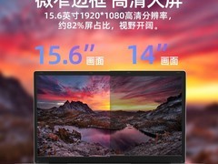 中柏2024轻薄本直降356元