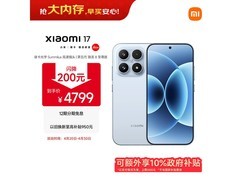 小米 17 5G 冰融蓝手机，补贴后 4299 元