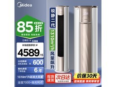 美的锐静3匹空调直降1576元