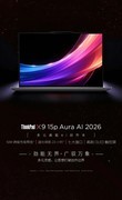 轻薄、性能与续航全面革新？ThinkPad年度AI PC新品最新剧透，期待值拉满！