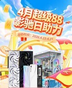 秒杀+返现+折上折！影驰日限时活动开启！