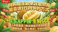 网购榴莲怎么买？榴莲最便宜最划算的购买方式，榴莲网购哪家比较靠谱好吃