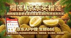 网购榴莲怎么买？榴莲最便宜最划算的购买方式，榴莲网购哪家比较靠谱好吃