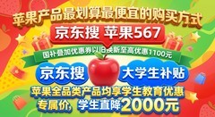 苹果17怎么买最划算 iPhone 17 Pro Max最便宜最省钱购买攻略