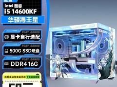 华硕海王星主机直降1000元