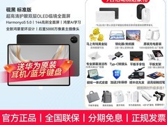 华为MatePad Pro 12.2英寸2025款直降好价