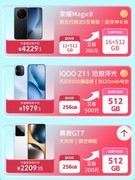京东424手机超级品类日“内存加量不加价” 国补叠加多重补贴低至5折
