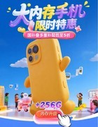 京东424手机超级品类日“内存加量不加价” 国补叠加多重补贴低至5折