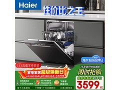 海尔W30Pro双微蒸汽洗碗机