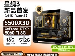 攀升电竞主机直降500，5299元带回家