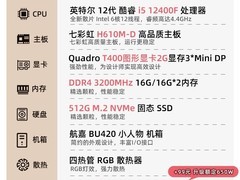 七彩虹电脑主机直降，到手仅3649元