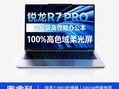 奥睿科笔记本直降500元