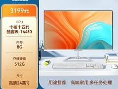 酷开创维一体机电脑，3099元超值入手