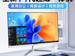 玮普纳14代酷睿台式一体机1699元购