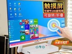 玮普纳折叠触屏一体机电脑，1999元带回家