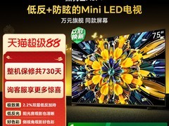 创维75A5F Mini电视促销，到手4469元