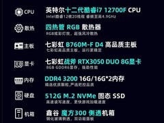 七彩虹游戏主机立减300，6099带回家