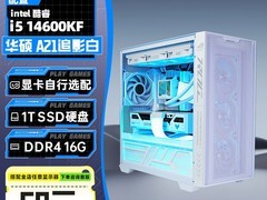 华硕A21追影主机限时特惠