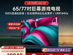 LG 77英寸OLED电视直降400元