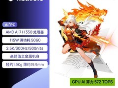 机械革命翼龙15Pro游戏本8074元