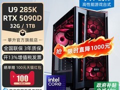 攀升战锋Ultra 9主机直降1000元
