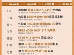七彩虹橘猫主机直降1000，8099元入手