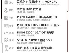 七彩虹主机活动价6231元带回家